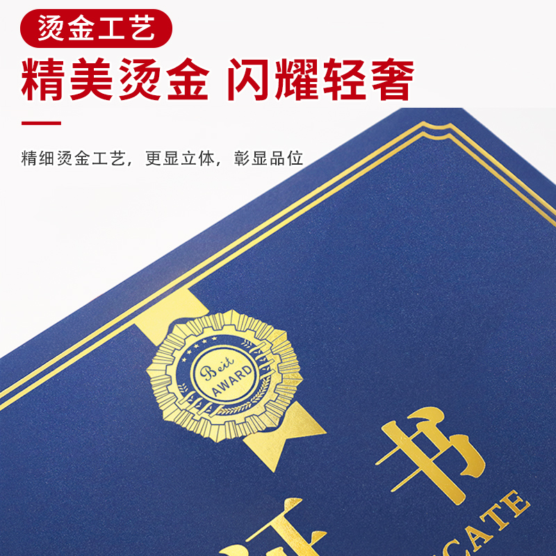 证书横式单面A4单片单页单片式珠光面硬面竖款聘书获奖荣誉结业毕业征书培训证书授权书套定制定做封套外壳_虎窝淘