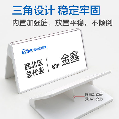 三角会议名牌 会议桌立牌 亚克力姓名牌桌面小台牌开会名字桌摆会议牌台卡定制班级小组组牌三角牌桌牌定做 - 图2