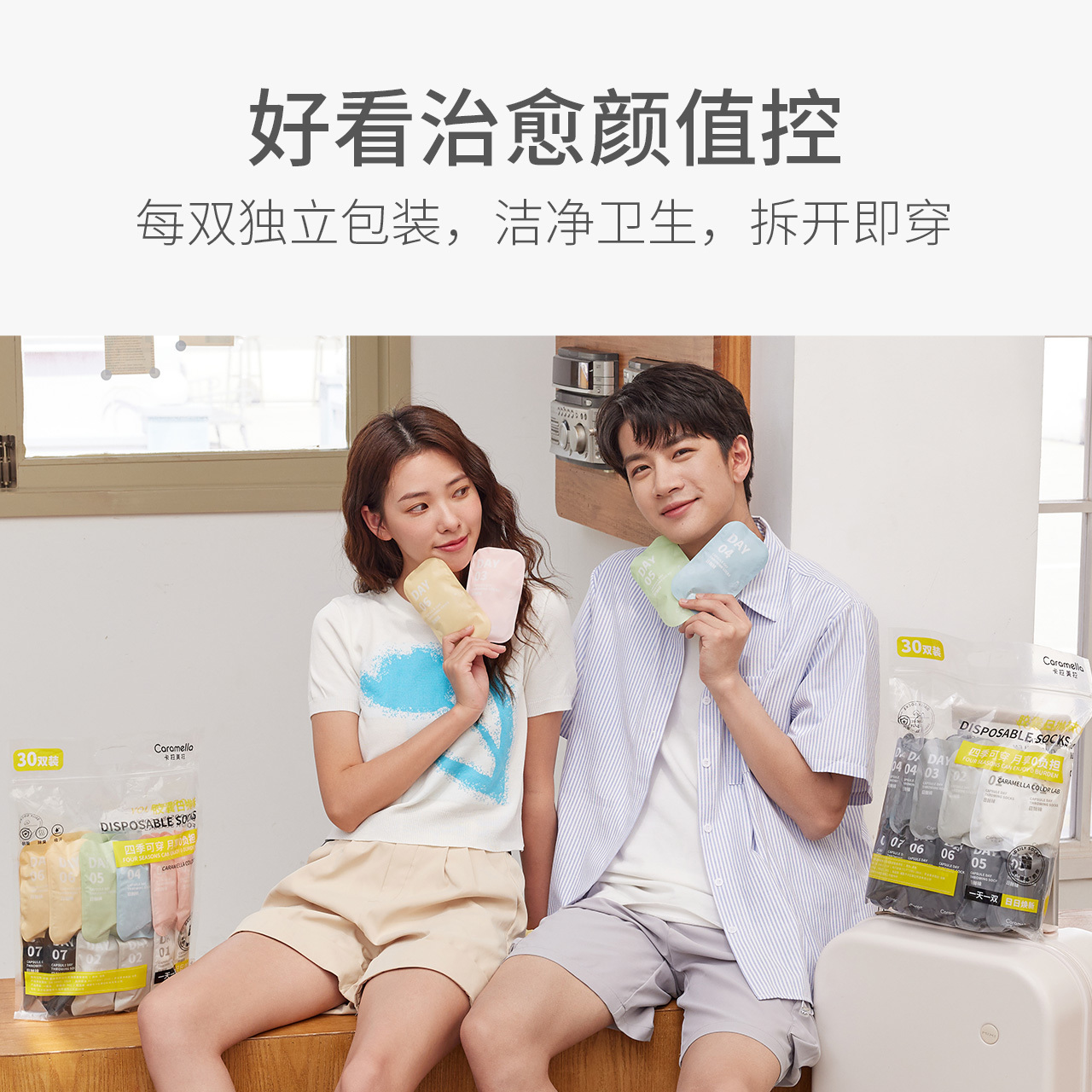 caramellaoutlets店caramella袜子男女夏季薄款女士棉短袜船袜透气抗菌男士棉袜1