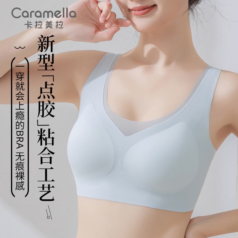 caramella/卡拉美拉固定杯无痕内衣女无钢圈聚拢收副乳文胸16YXMY