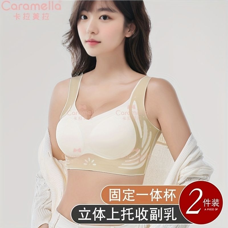 Caramella固定杯无痕内衣女文胸美背聚拢收副乳防下垂16YXMY