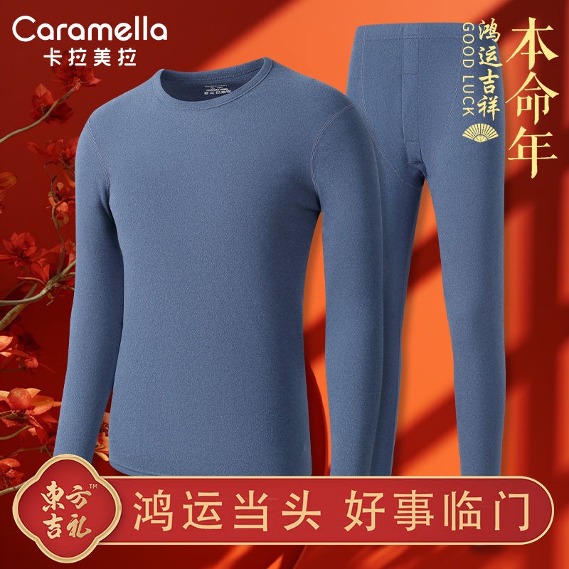 caramella/卡拉美拉男士本命年鸿运保暖内衣恒速热加大秋衣秋裤