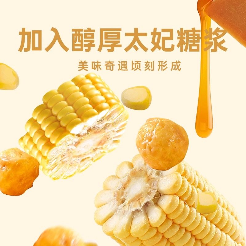 薛记玉米球非油炸膨化食品爆米花多口味即食休闲网红零食小吃解馋,淘宝优惠券,粉丝福利购,淘宝优惠卷