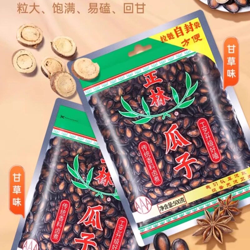 正林3A西瓜子瓜子甘草味大片瓜子原味黑瓜子袋装500g炒货年货零食,淘宝优惠券,粉丝福利购,淘宝优惠卷