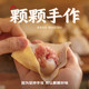 SF Cantonese Wonton Yuanji Shrimp Chaos