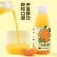 100% NFC freshly squeezed mandarin juice without additives