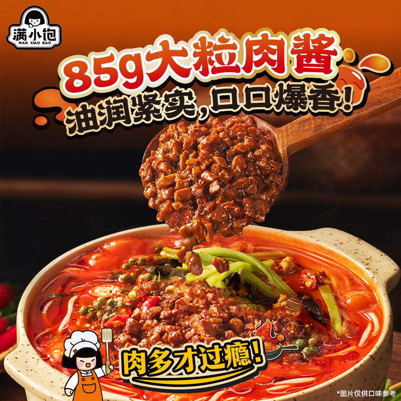 满小饱酸辣肉酱米线263g激酸激辣超多肉酱方便米线夜宵速食方便面,淘宝优惠券,粉丝福利购,淘宝优惠卷