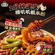 Man Xiao Bao Black Duck Mixed Noodles 294g Black Duck Claypot Mixed Noodles