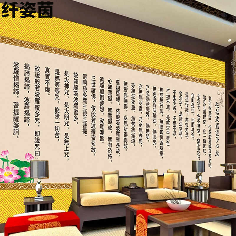 心经背景墙壁纸 新人首单立减十元 21年9月 淘宝海外