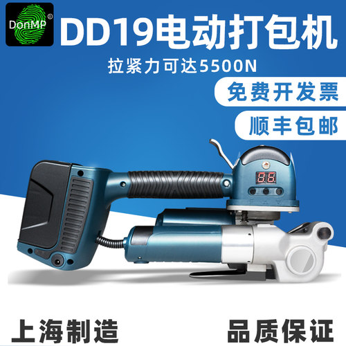 DD19/25手提式热熔免扣式手持电动打包机塑钢带捆扎机砖厂打包机 - 图0
