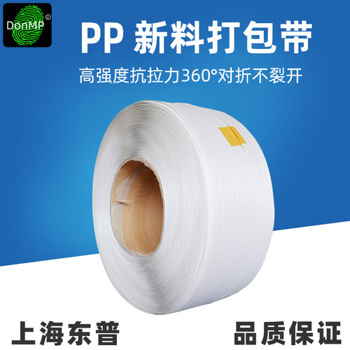 全自动打包机机用打包带热熔全新料PP带电动气动打包机用打包带 - 图2