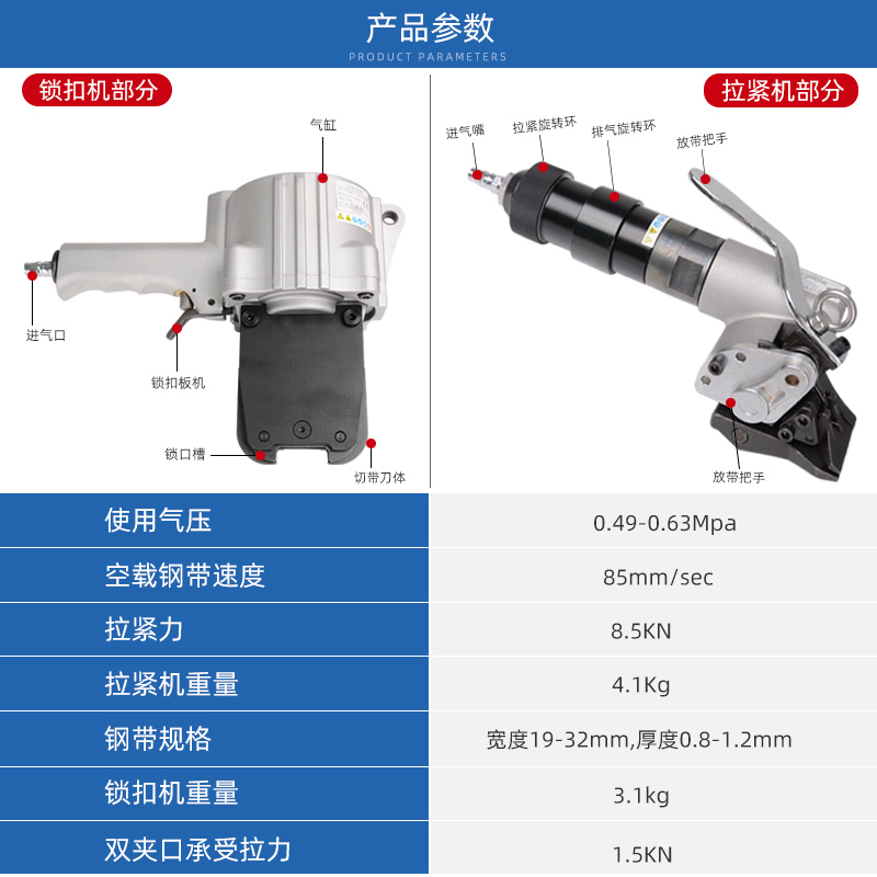 FTL/S19/25/32分体式气动钢带打包机铁皮带捆扎机32mm锁扣机咬扣机拉紧器拉紧机-图0