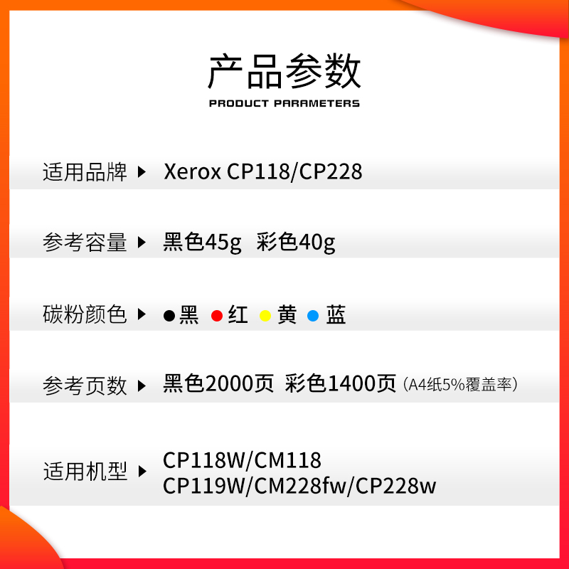 适用富士施乐CP118W粉盒CM118w CP228W CM228FW CP119W墨粉碳粉CP115W 116 225 CM225FW墨粉筒含载体 - 图2