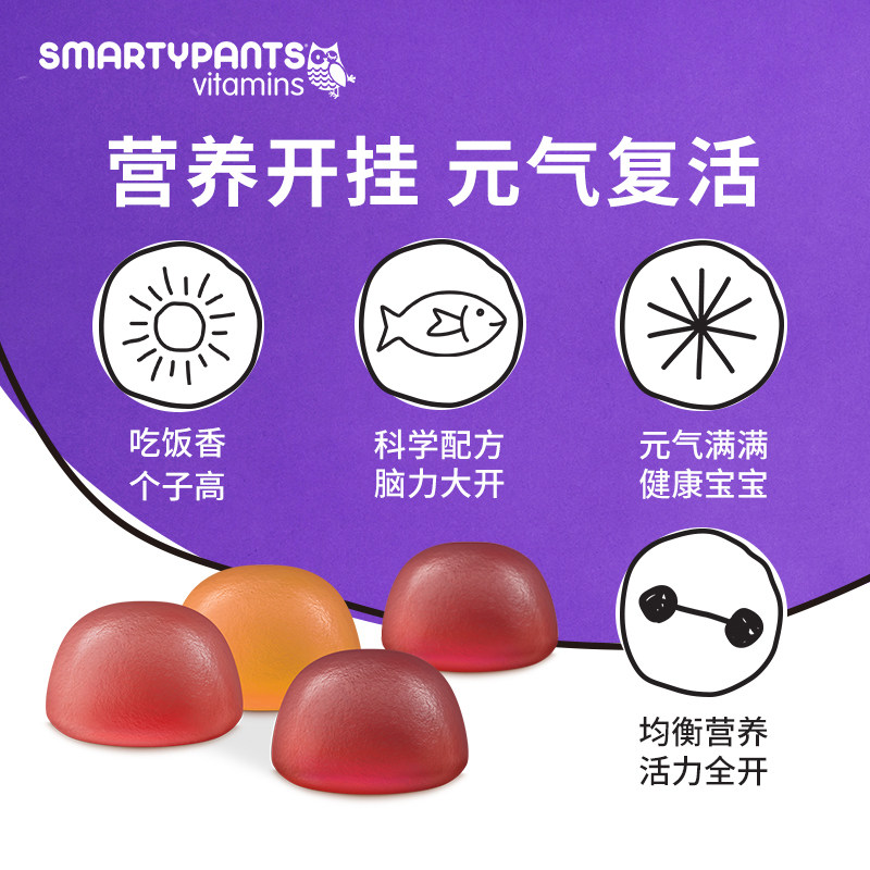 smartypants婴幼儿童维生素软糖 smartypants海外维生素