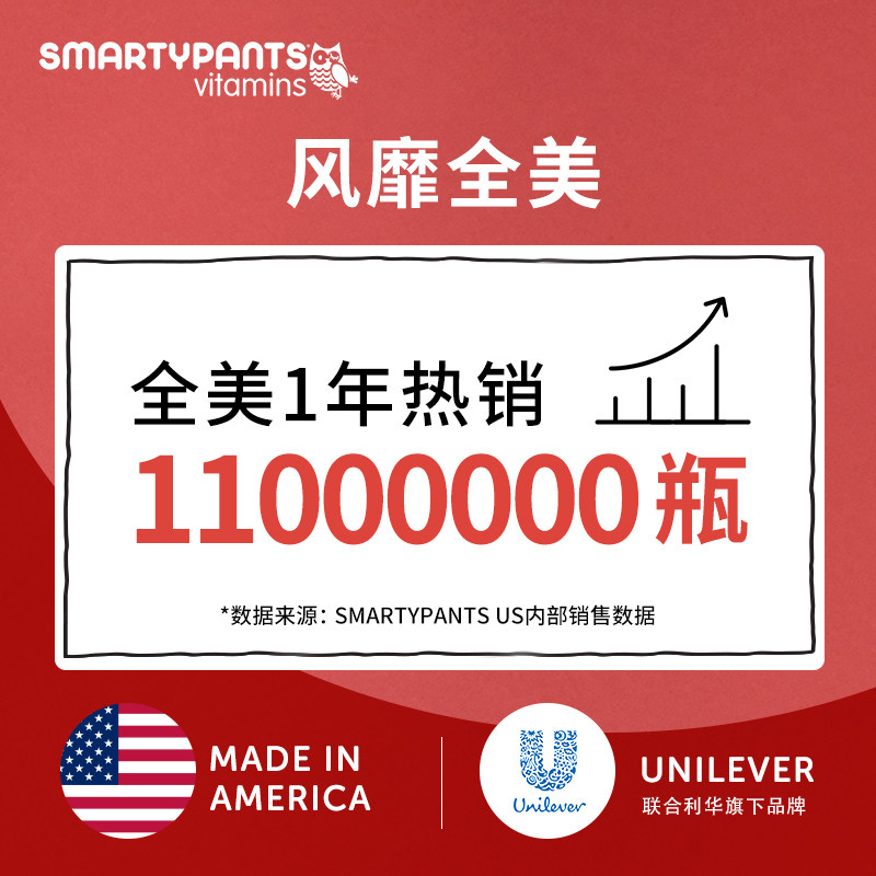 smartypants进口dha smartypants海外DHA/核桃油
