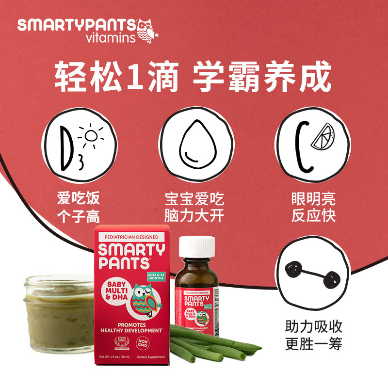 smartypants进口dha smartypants海外DHA/核桃油