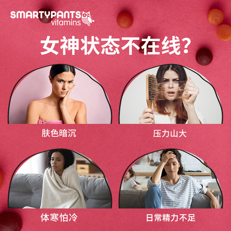 smartypants女性复合bce叶酸软糖 smartypants海外复合维生素/矿物质