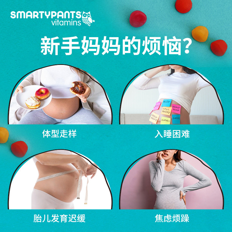 smartypants活性叶酸复合80软糖 smartypants海外叶酸