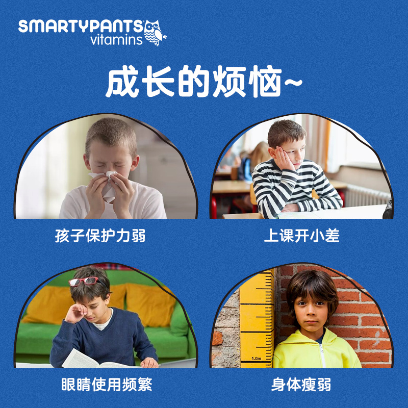 SmartyPants儿童维生素猫头鹰软糖青少年男叶黄素vc补锌复合营养_smartypants海外旗舰店_奶粉/辅食/营养品/零食