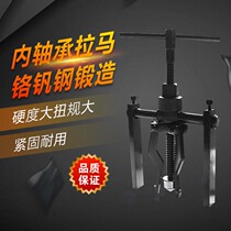 Inner bearing Professional demolition Three-claw Rama washing machine clutch disassembly tool Inner cylinder Rama 4 inches 6 inches