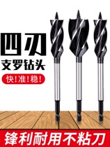 Lengthened open pore drill 4-groove four-edged woodworking hole-in-wood hole-hole drilling open hexagonal shank drill door lock support Rodrawer