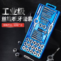 Silk-cone plate tooth suit hardware hand with wire tapping wrench plate tooth-wringing handmade silk tapping combined suit tool