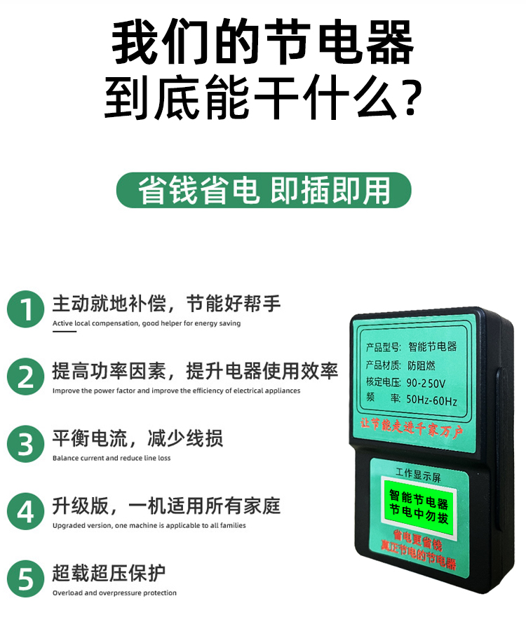 节电器家用智能省电器节约电神器节电神器2023新款空调节能控制器-图0