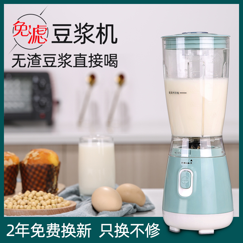 欧格利旗舰店豆浆机家用小型全自动免过滤多功能迷你料理破壁机1-2单人一人用3