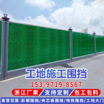 Municipal Subway Steel Structure Engineering Small Grass Colored Steel Foam Sandwich Panels Barrier Construction Site Turf construction Isolation Wall