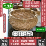 六月生 Настольная круглая плетеная корзина для хранения