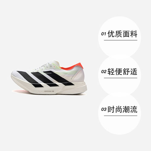 【自营】Adidas阿迪达斯男鞋运动竞速跑鞋缓震轻便跑步鞋JR1094 - 图0