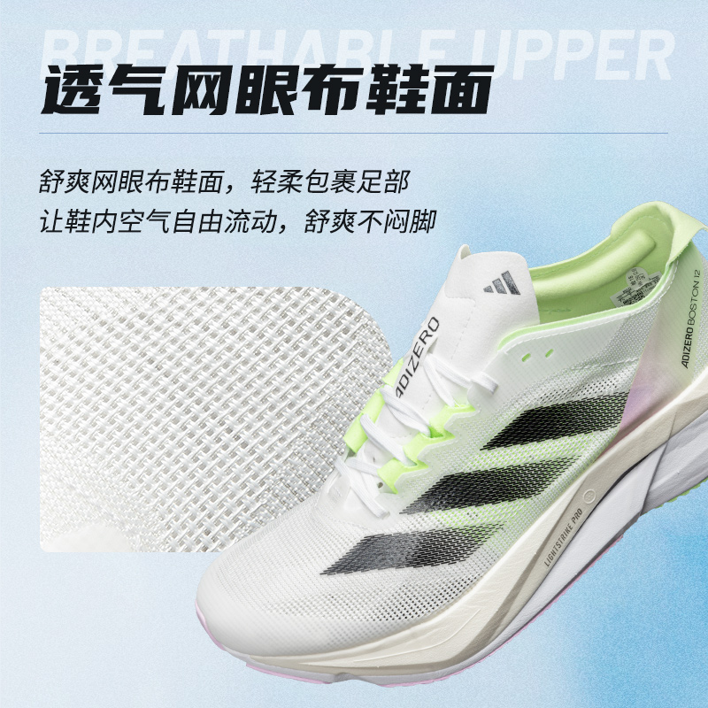 【自营】Adidas阿迪达斯跑步鞋男鞋波士顿12马拉松碳柱跑鞋IG3321 - 图0