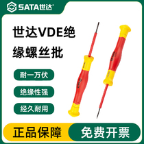 Shida Insulation Micro Screwdriver VDE Screwdriver Tool Dismantling Machine Repair Changing Cone Small Small Number Screw Batch Kit