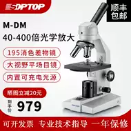 400倍光学显微镜 新人首单立减十元 21年9月 淘宝海外