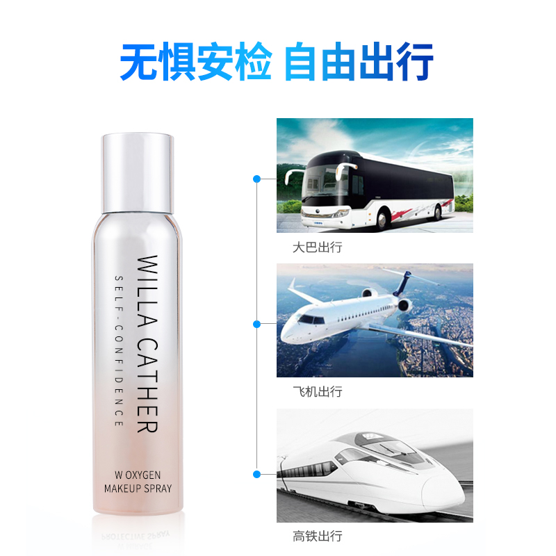 willacather化妆品旗舰店薇拉凯瑟玫瑰纯露玻尿酸W氧气定妆喷雾100ml保湿补水控油不脱妆3
