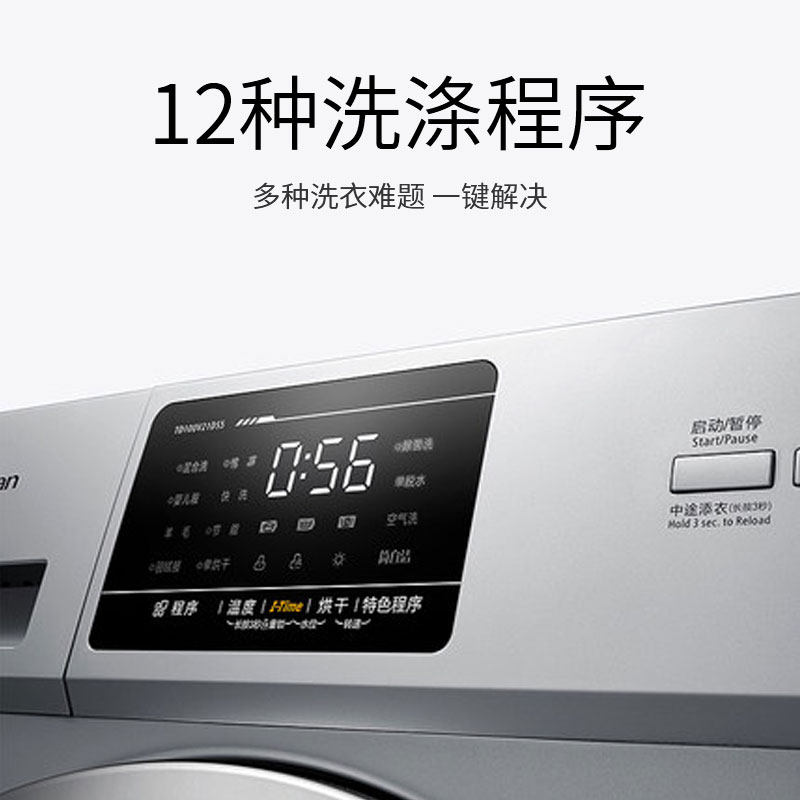 小天鹅全自动滚筒除螨10公斤洗衣机 泰达电器洗衣机