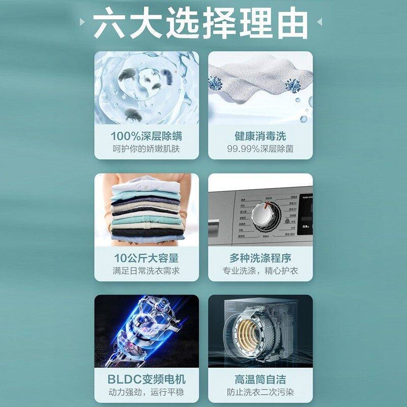 小天鹅洗衣机十公斤全自动家用滚筒 泰达电器洗衣机