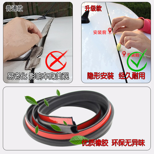 汽车后备箱盖密封条SUV轿车MPV上沿缝隙车顶行李箱隔音防尘水胶条 - 图0