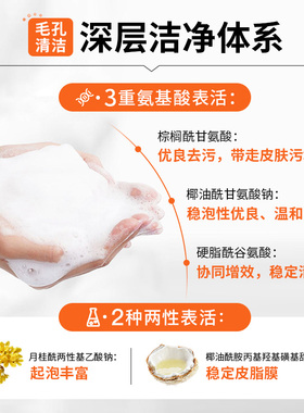新版福瑞达诠润苦橙花氨基酸洁面