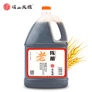 【稳定签到】岐山天缘调味陈醋2.2L