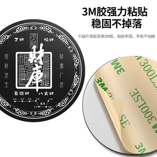 引磁片车载磁吸贴片手机支架磁力贴片强力磁吸散热器平板磁铁贴片超薄粘贴式铁片引磁贴手机壳背面金属贴通用 - 图1