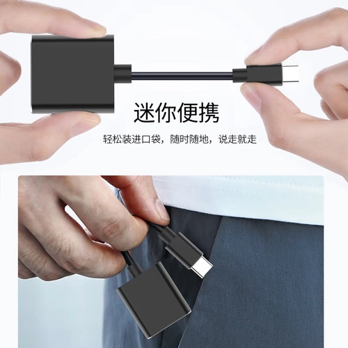 Интерфейс Typec novec nova9 nova9 8 7 6. Конверсионера Один два подходит для Xiaomi Huawei P40p50 Honor 60 Зарядка мобильного телефона и прослушивание двух 3,5 -миллиметровой конверсии