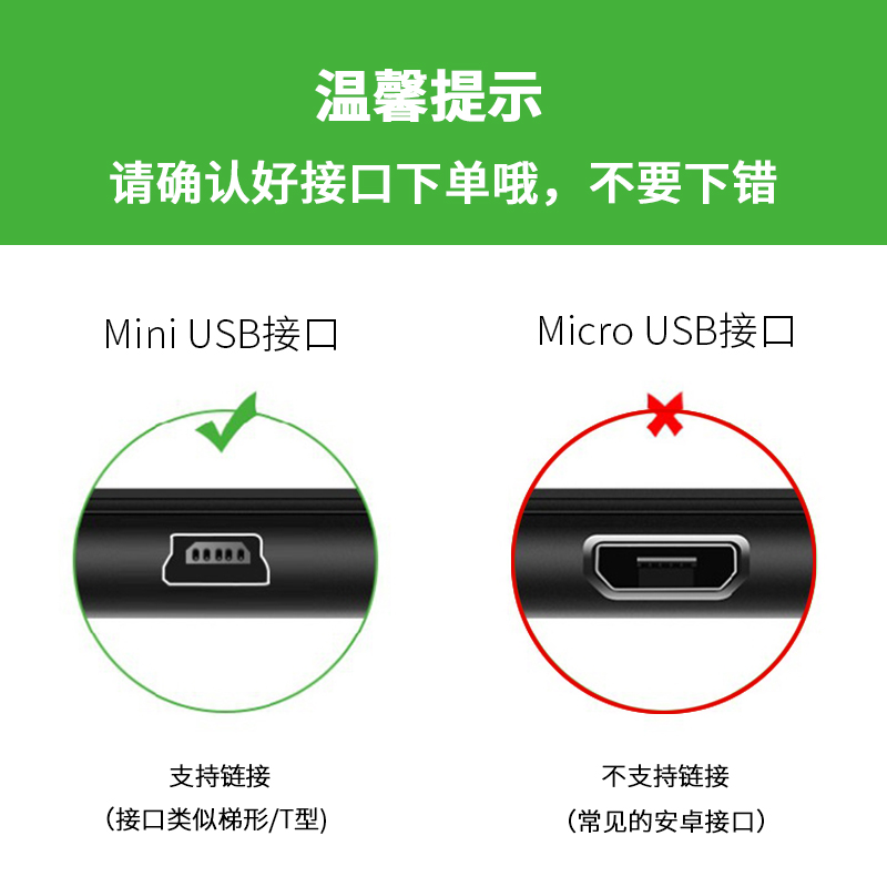 老人机数据线行车记录仪V3充电线迷你mini USB加长头T型口特长MP3/MP4线适用移动硬盘PSP游戏机唱戏机充电器 - 图0