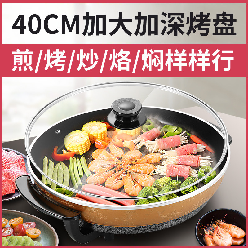 家用加深加大款电饼档单面加热火锅 灿田电器电饼铛/可丽饼机/薄饼机
