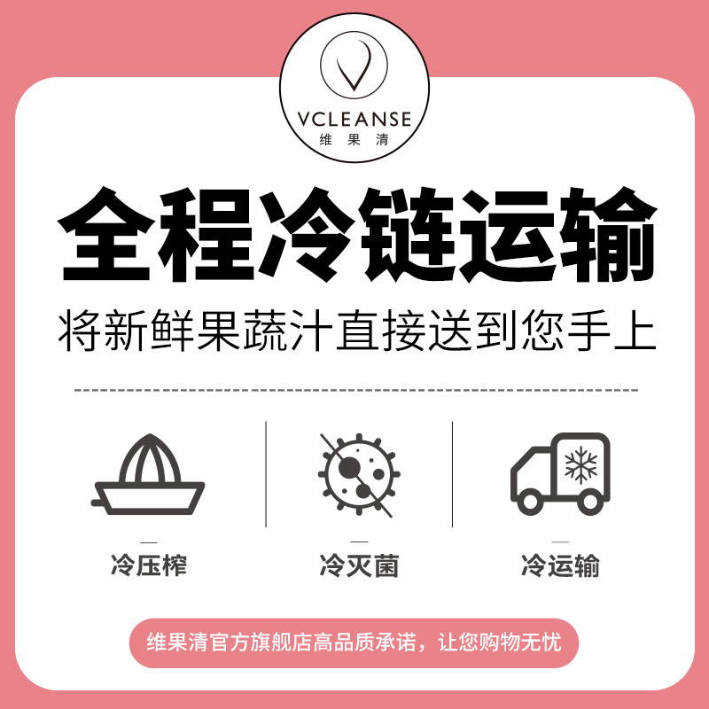 维果清 红心芭乐汁 番石榴纯HPP冷压水果汁冷藏冷饮饮料250ml*6瓶 - 图3
