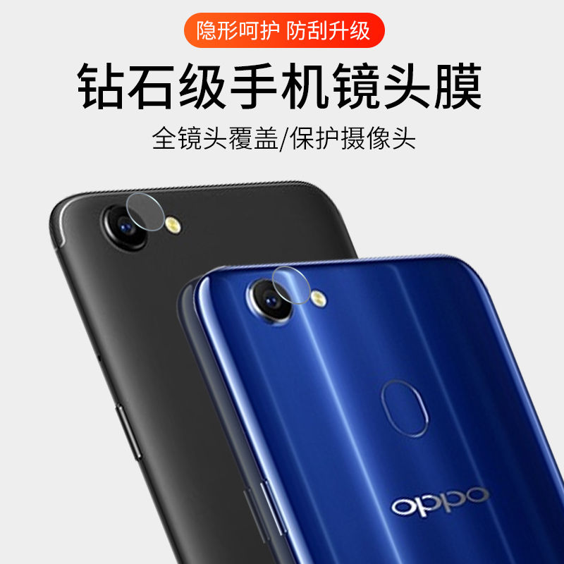 适用oppo镜头膜oppo/a7x/a79/a77/a7防摔爆a57摄像头oppoa59钢化膜a59s全屏a59覆盖a5手机a37m贴膜a3保护膜a1-图1