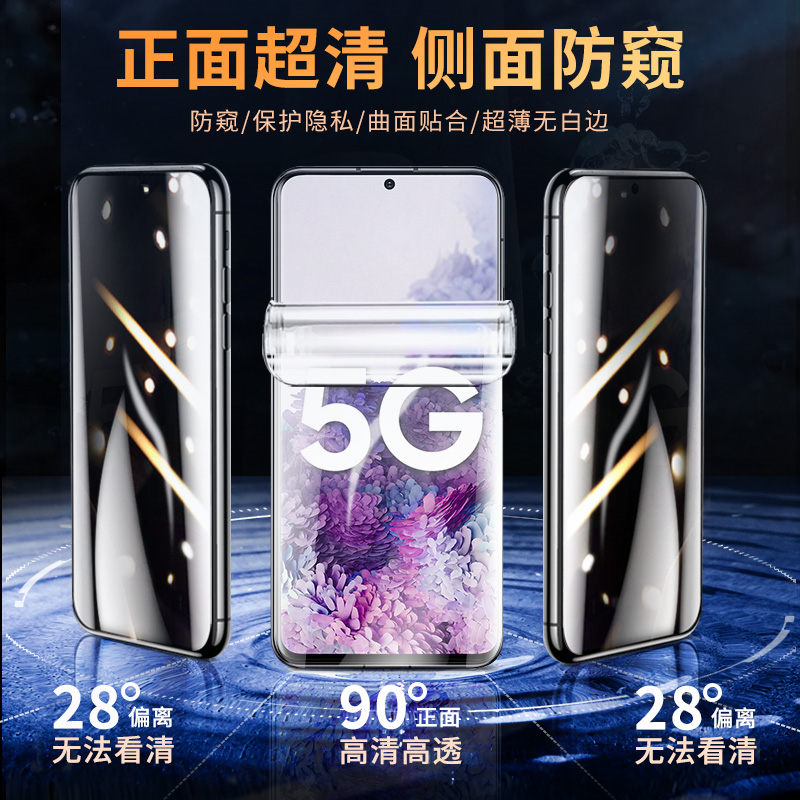 适用三星note20防窥膜note10水凝膜note9钢化膜note8全屏覆盖note20ultra防偷窥膜+手机膜保护膜贴膜全包-图1