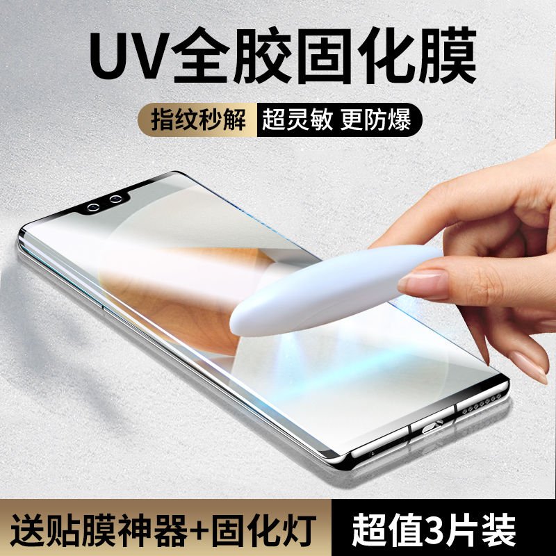 适用vivos12钢化膜UV膜s10水凝膜s9手机膜s9e全屏s15覆盖s12pro全包边s10pro玻璃s7e贴膜s7全胶s10e防摔s15e-图0