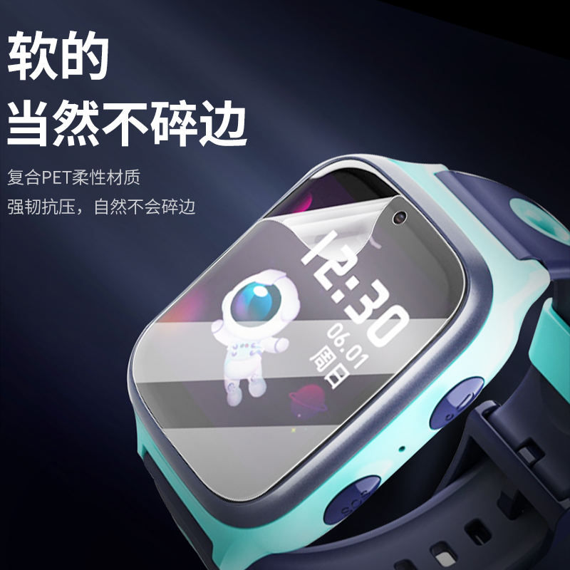 适用360儿童手表9xpro手环膜p1水凝膜p1pro钢化膜s2手表膜8x保护膜se2儿童电话学习8xs手表贴膜1.44英寸全屏 - 图2