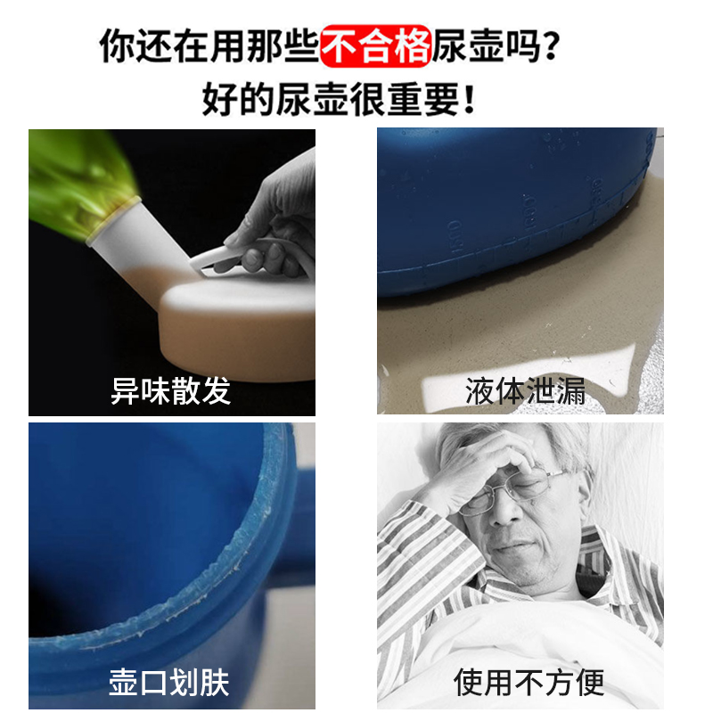 男士尿壶老人男夜壶家用儿童卧室小便器老年人卧床防臭尿桶接尿器-图3